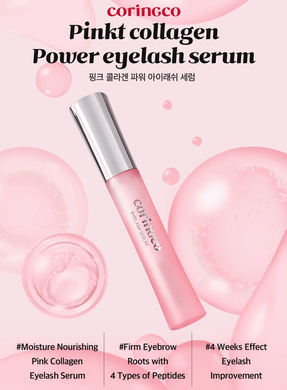 Pink Collagen Power Eyelash Serum (13ml)